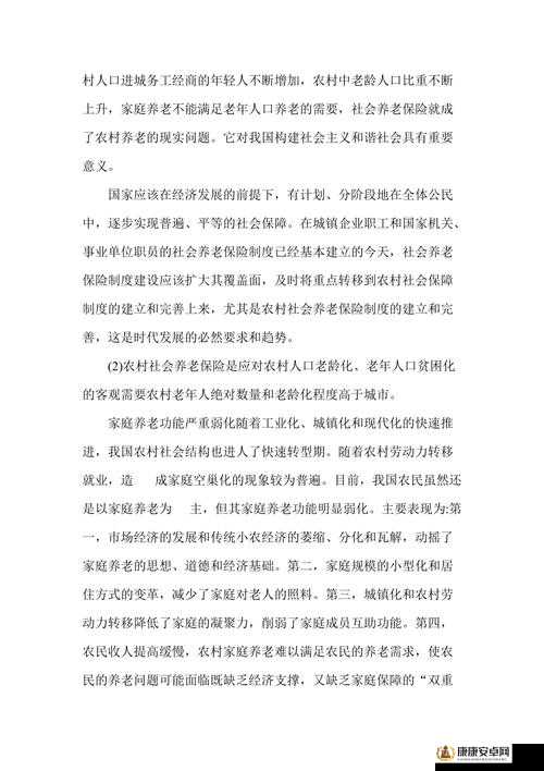 亚欧援交现象引发的社会与现实思考