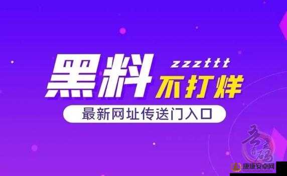 黑料门独家爆料网站大全-呈现最全面的爆料资源集合