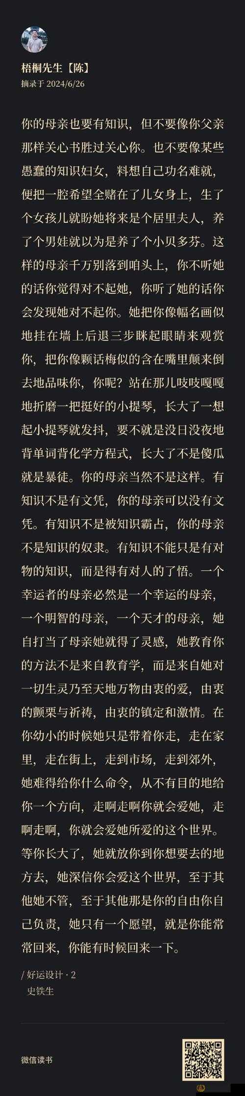 考的好妈妈随你上陈歌：深度剖析背后的亲情与成长故事