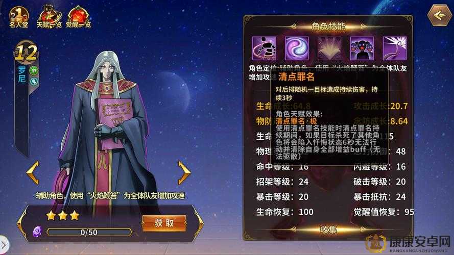 圣斗士星矢，揭秘天英星焰魔罗尼高效获得方法与资源管理策略